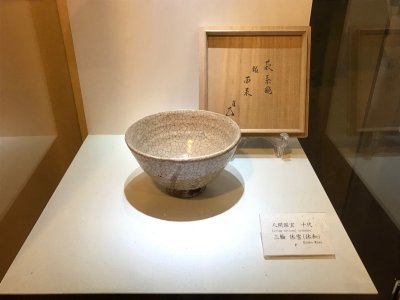 人間国宝、十代三輪休雪　茶碗の展示写真
