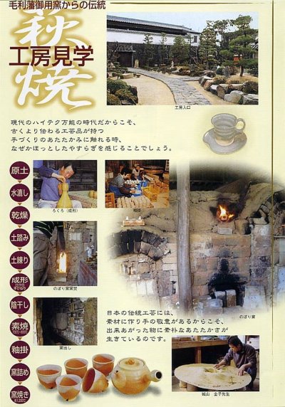 工場見学ツアーのチラシです。