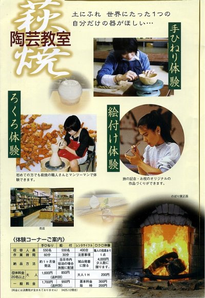 陶芸教室のお知らせ