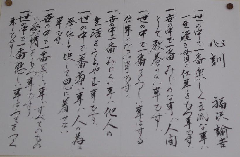 それをいっちゃ おしまいよ ブログ ー千春楽の出来事 まるで美術館に泊まっているみたい 萩焼の巨大オブジェと美術品