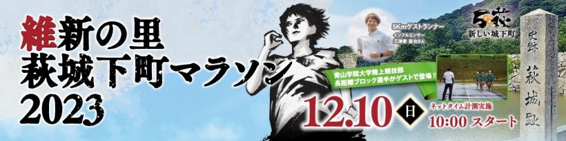 維新の里 萩城下町マラソン2023 | 千春楽のお知らせ | まるで美術館に泊まっているみたい。萩焼の巨大オブジェと美術品