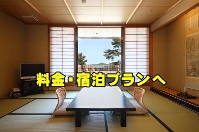 料金・宿泊プランへのボタンです。