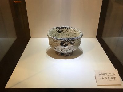 十一代　三輪休雪　水差しの展示写真